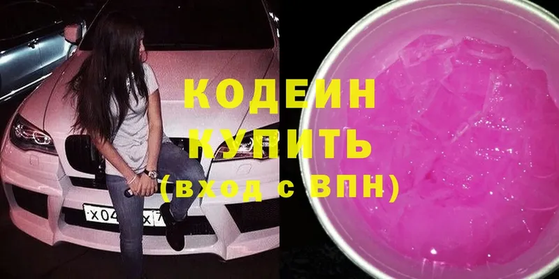 Кодеиновый сироп Lean напиток Lean (лин)  Пугачёв 